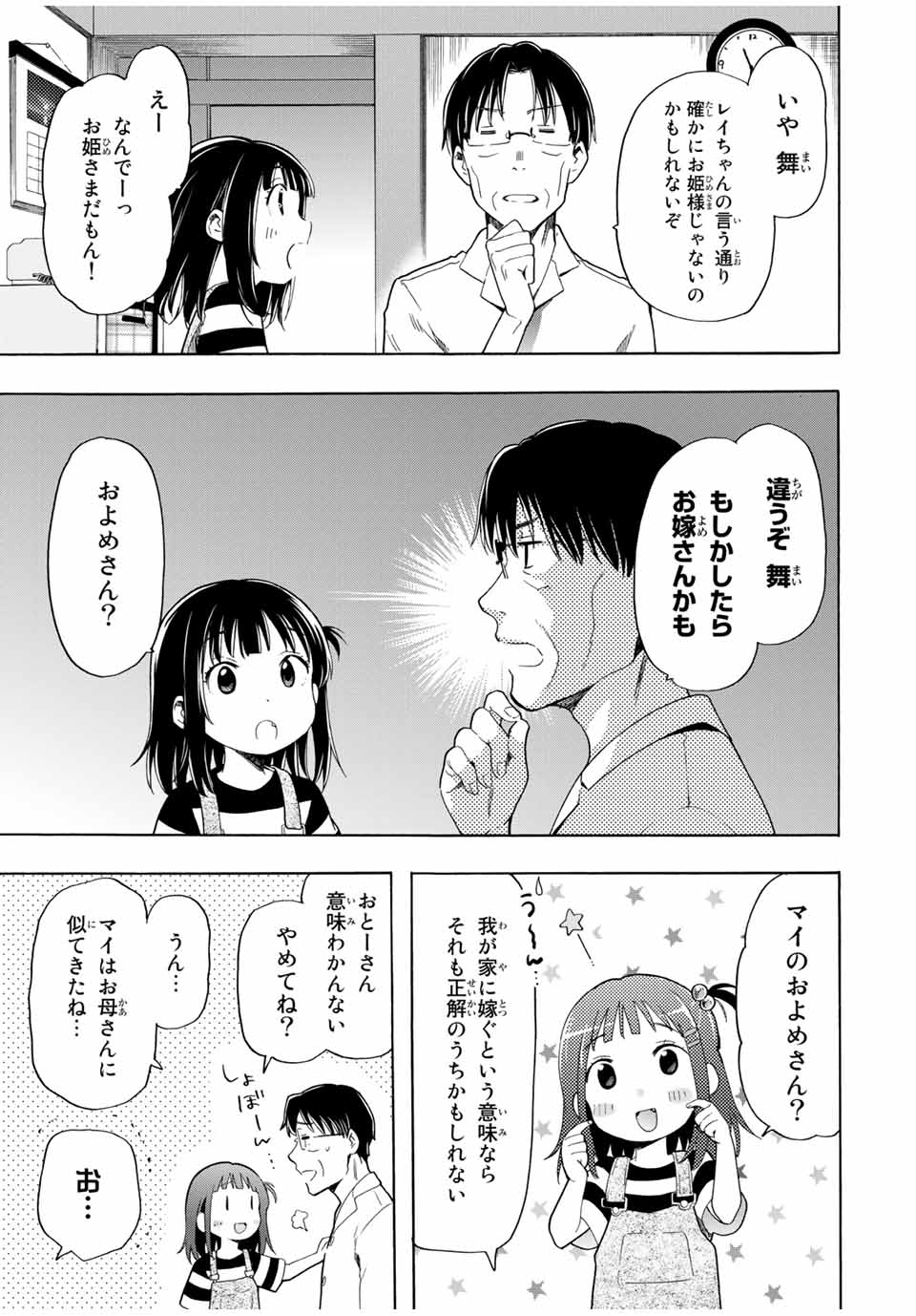 CINDERELLA WA SAGASANAI. - raw - Chapter 20 - https://jpdd.ccdd.to/JPDD/cinderellawasagasanai/158745/yqgvfxlvu3o.jpg