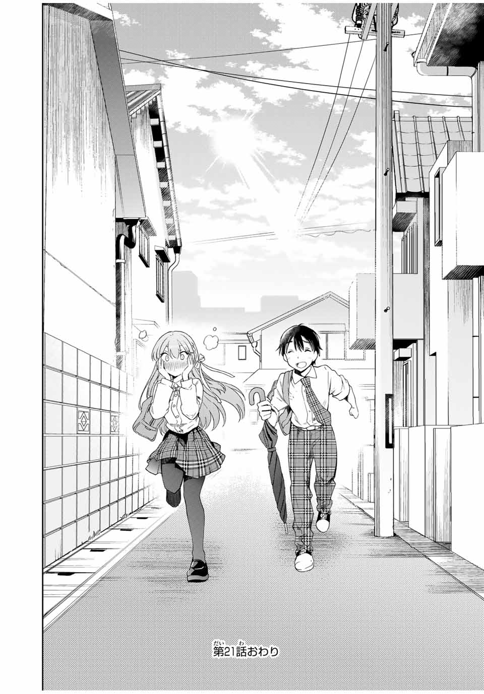 CINDERELLA WA SAGASANAI. - raw - Chapter 21 - https://jpdd.ccdd.to/JPDD/cinderellawasagasanai/162377/5eejbd1j43j.jpg