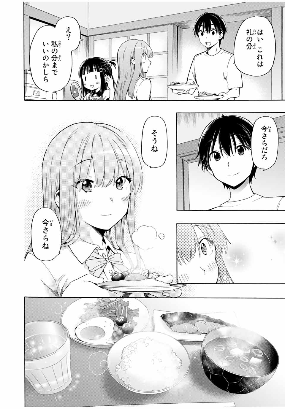 CINDERELLA WA SAGASANAI. - raw - Chapter 21 - https://jpdd.ccdd.to/JPDD/cinderellawasagasanai/162377/bw4es5azhoj.jpg