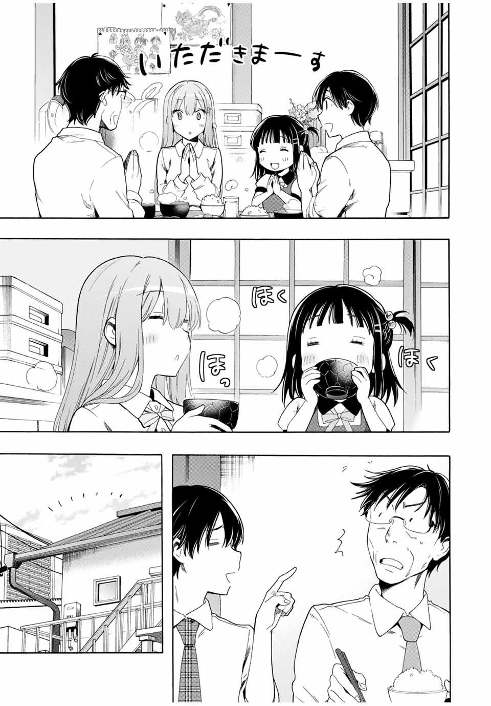 CINDERELLA WA SAGASANAI. - raw - Chapter 21 - https://jpdd.ccdd.to/JPDD/cinderellawasagasanai/162377/e20bkvsgbr3.jpg