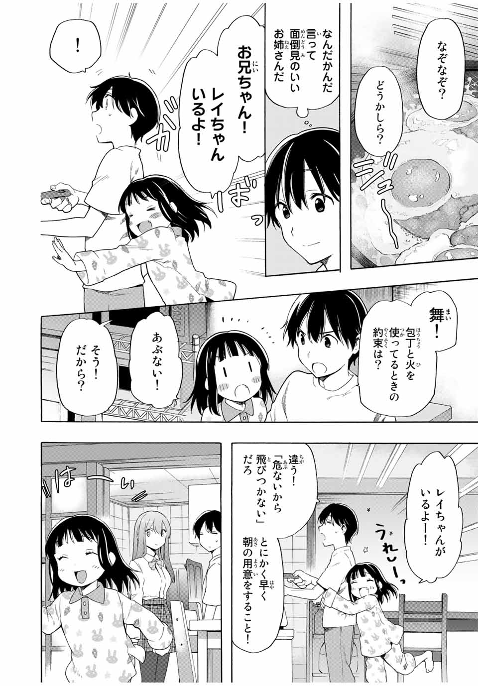 CINDERELLA WA SAGASANAI. - raw - Chapter 21 - https://jpdd.ccdd.to/JPDD/cinderellawasagasanai/162377/f5jdg3ljgg4.jpg