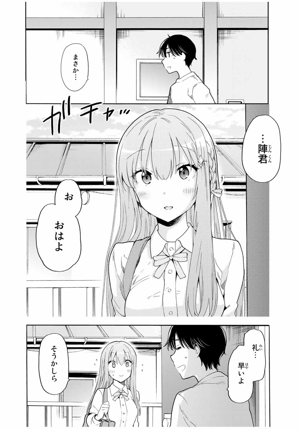 CINDERELLA WA SAGASANAI. - raw - Chapter 21 - https://jpdd.ccdd.to/JPDD/cinderellawasagasanai/162377/jmb1v5y0zt0.jpg