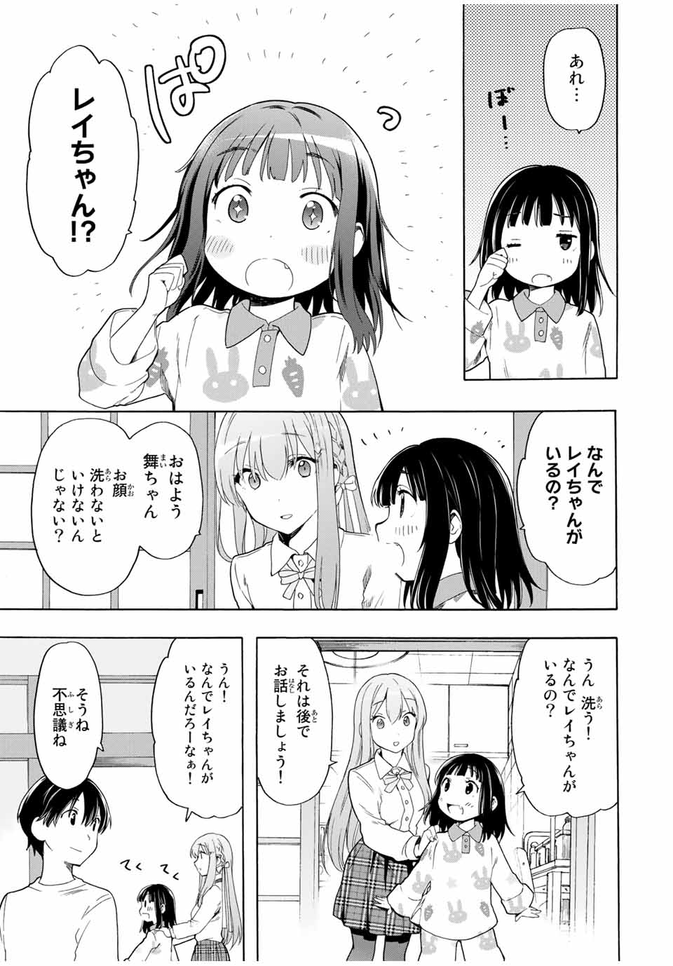 CINDERELLA WA SAGASANAI. - raw - Chapter 21 - https://jpdd.ccdd.to/JPDD/cinderellawasagasanai/162377/jyxhw02fjy4.jpg