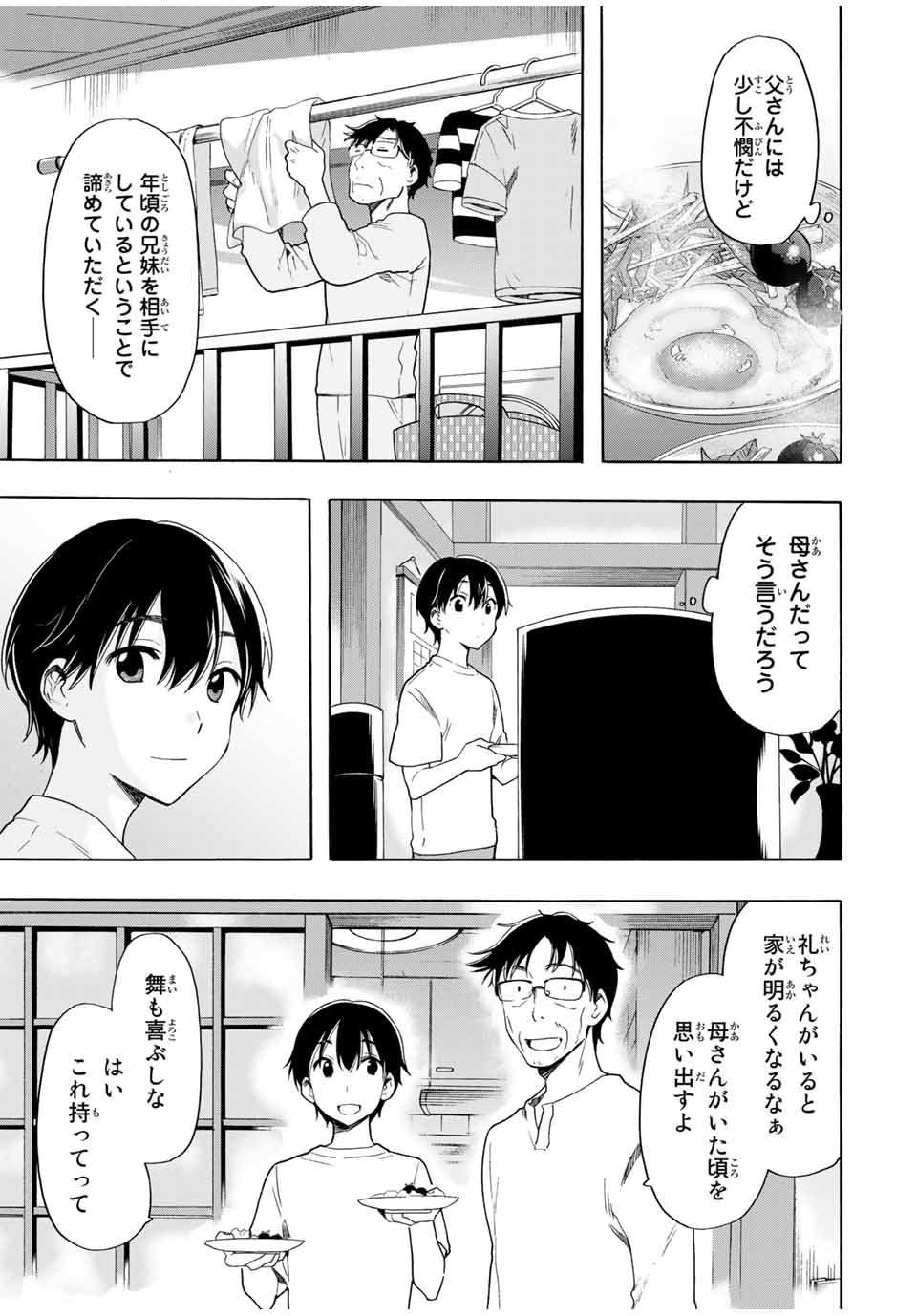 CINDERELLA WA SAGASANAI. - raw - Chapter 21 - https://jpdd.ccdd.to/JPDD/cinderellawasagasanai/162377/nk3w4hh14a2.jpg