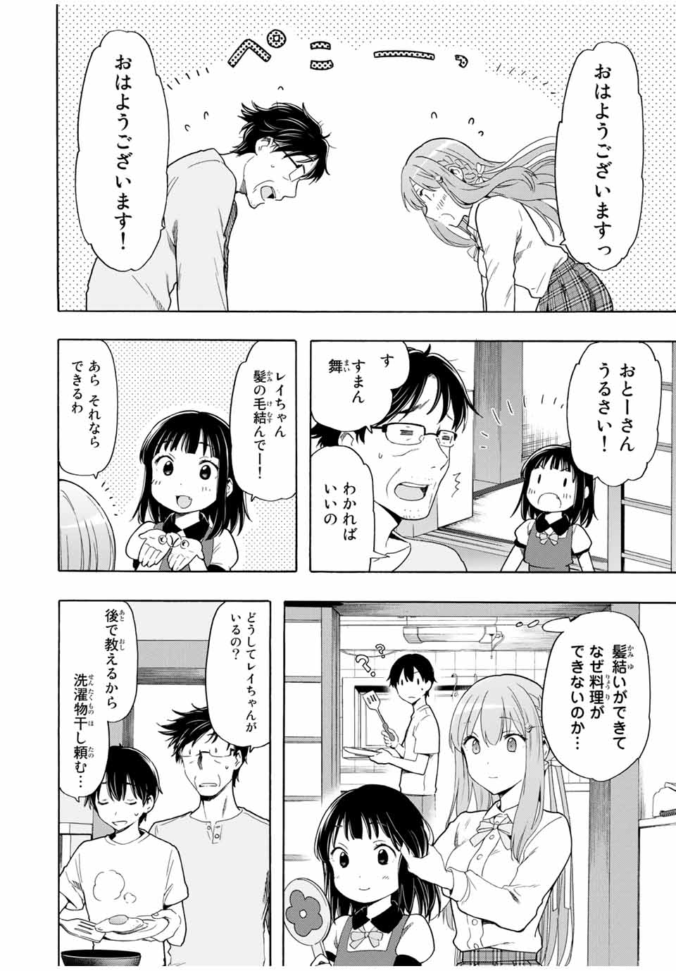CINDERELLA WA SAGASANAI. - raw - Chapter 21 - https://jpdd.ccdd.to/JPDD/cinderellawasagasanai/162377/rrwft1022cz.jpg