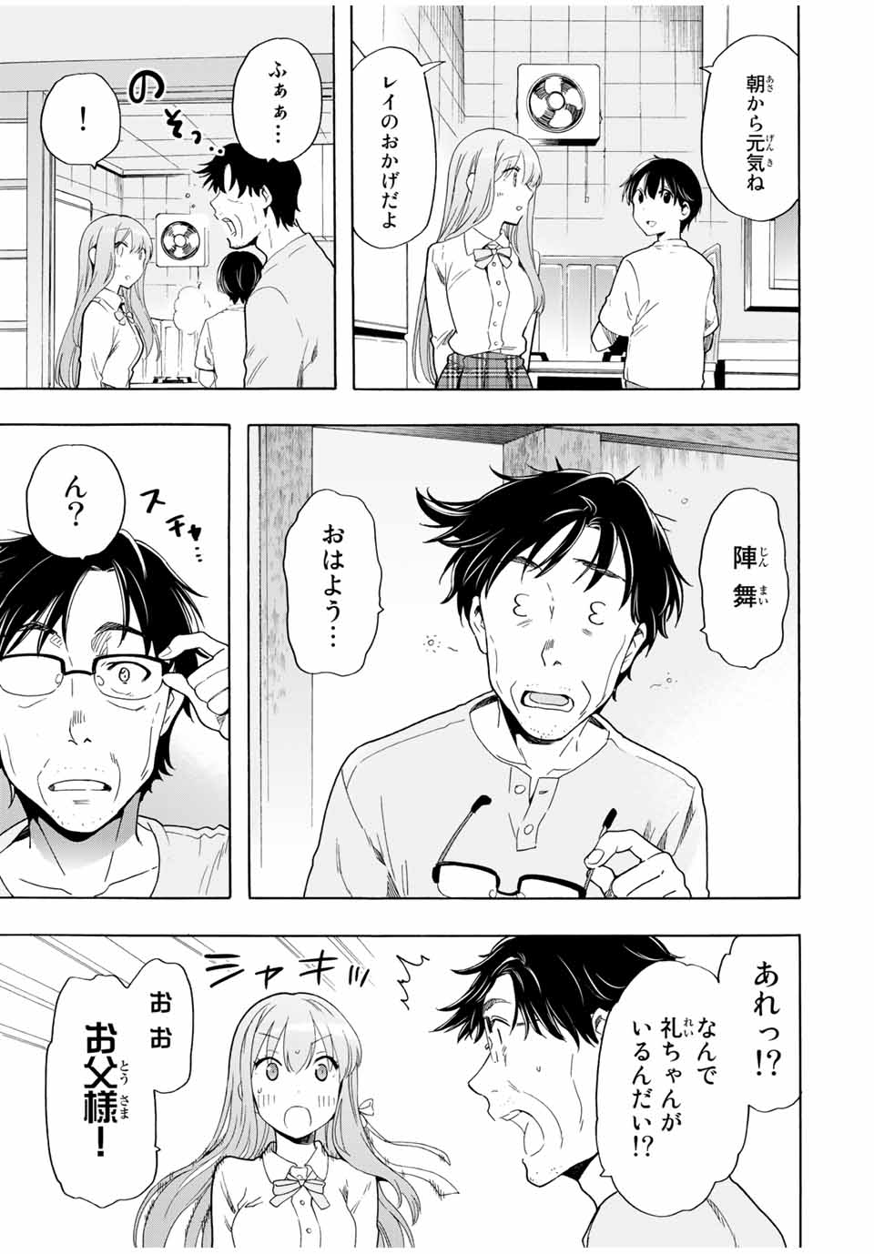 CINDERELLA WA SAGASANAI. - raw - Chapter 21 - https://jpdd.ccdd.to/JPDD/cinderellawasagasanai/162377/ukpddckwkyz.jpg