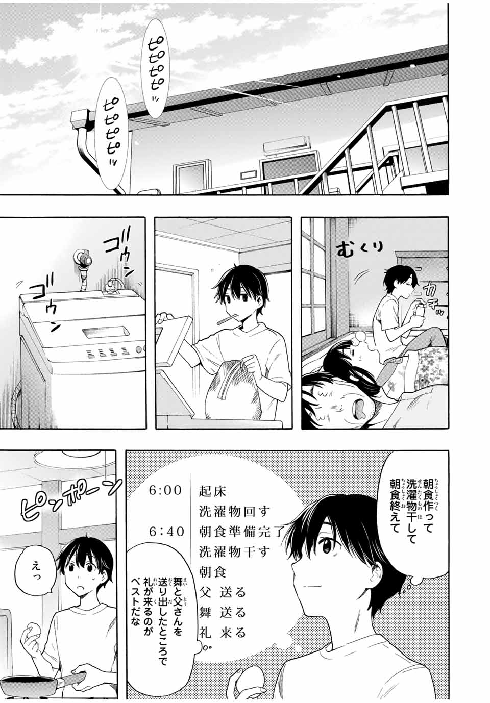 CINDERELLA WA SAGASANAI. - raw - Chapter 21 - https://jpdd.ccdd.to/JPDD/cinderellawasagasanai/162377/vsqkmicmtg0.jpg