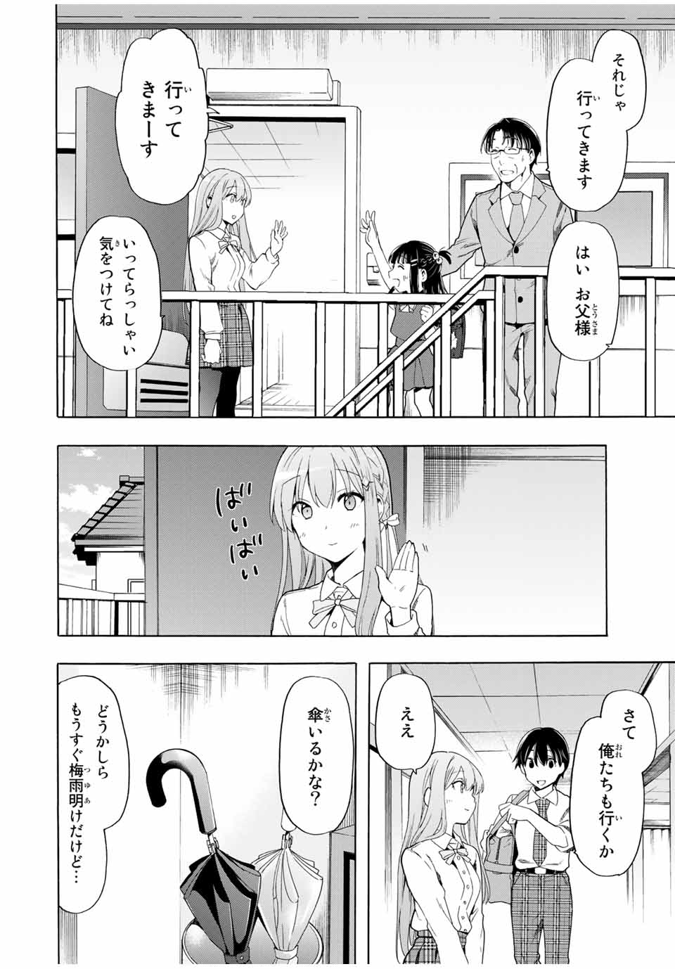 CINDERELLA WA SAGASANAI. - raw - Chapter 21 - https://jpdd.ccdd.to/JPDD/cinderellawasagasanai/162377/wthhigvdjtt.jpg