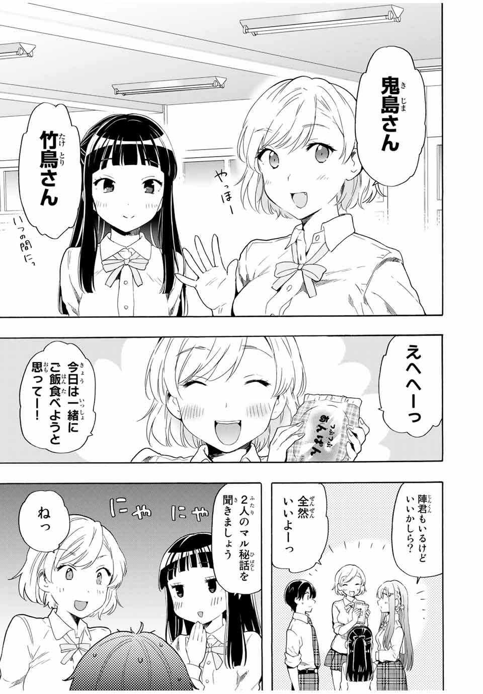 CINDERELLA WA SAGASANAI. - raw - Chapter 22 - https://jpdd.ccdd.to/JPDD/cinderellawasagasanai/163512/2wsk0pdwnec.jpg
