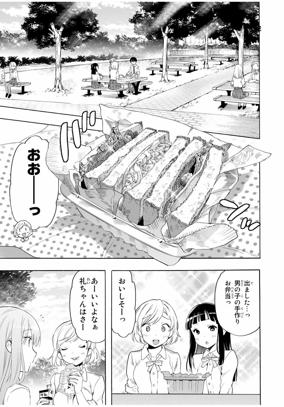 CINDERELLA WA SAGASANAI. - raw - Chapter 22 - https://jpdd.ccdd.to/JPDD/cinderellawasagasanai/163512/4gnx0y2univ.jpg
