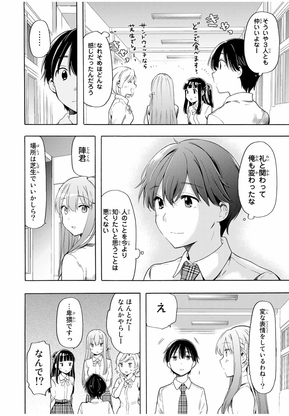 CINDERELLA WA SAGASANAI. - raw - Chapter 22 - https://jpdd.ccdd.to/JPDD/cinderellawasagasanai/163512/alpecbfwnev.jpg