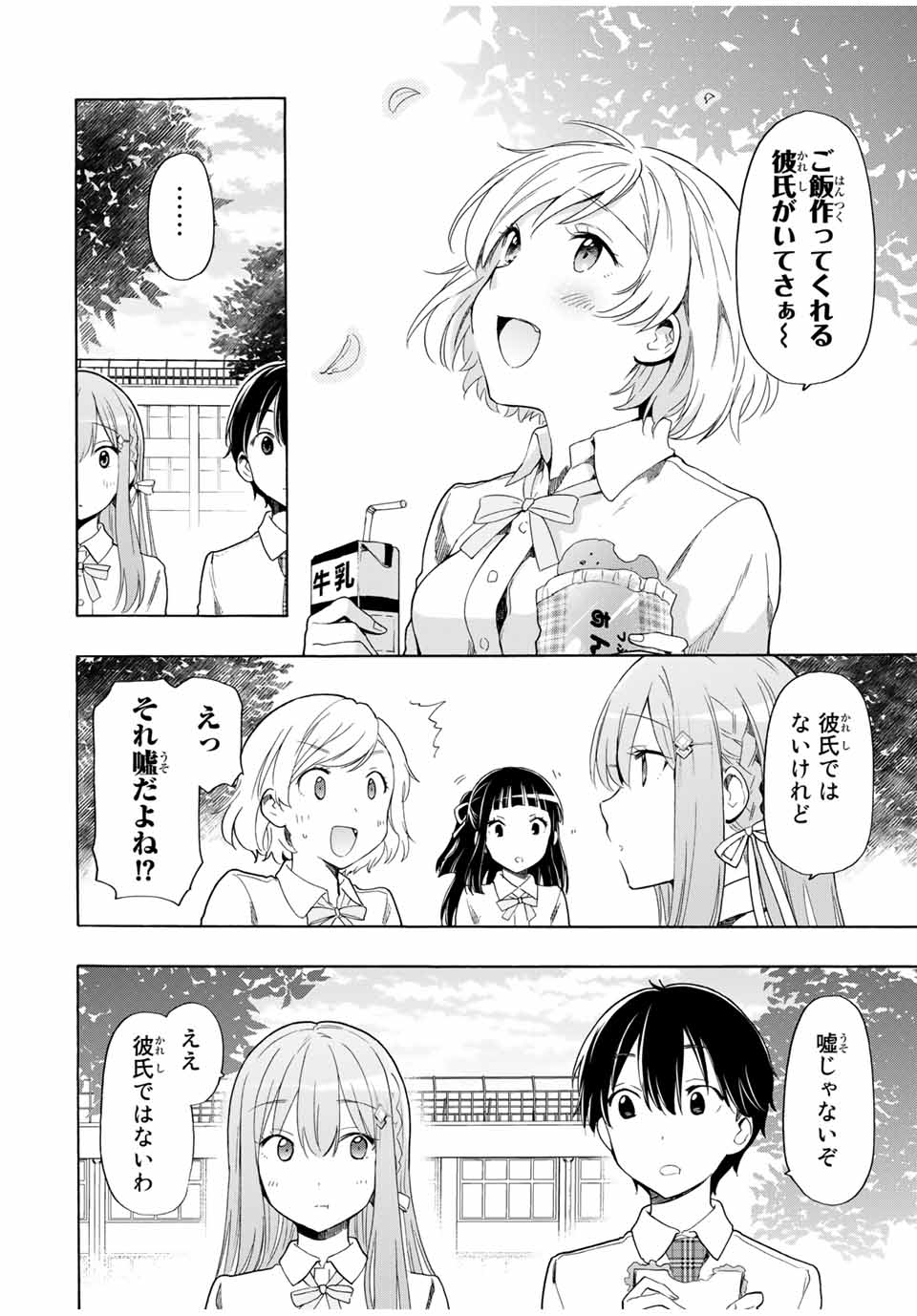 CINDERELLA WA SAGASANAI. - raw - Chapter 22 - https://jpdd.ccdd.to/JPDD/cinderellawasagasanai/163512/i0h0qj51l3l.jpg
