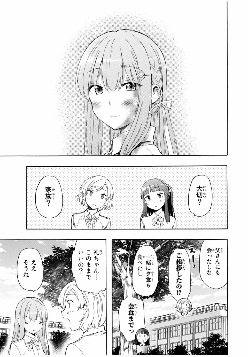 CINDERELLA WA SAGASANAI. - raw - Chapter 22 - https://jpdd.ccdd.to/JPDD/cinderellawasagasanai/163512/lg5g1d4avrh.jpg
