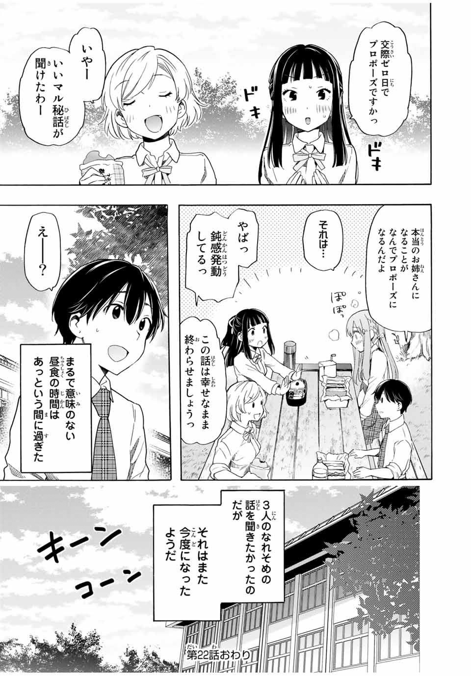CINDERELLA WA SAGASANAI. - raw - Chapter 22 - https://jpdd.ccdd.to/JPDD/cinderellawasagasanai/163512/nw5manrik1q.jpg
