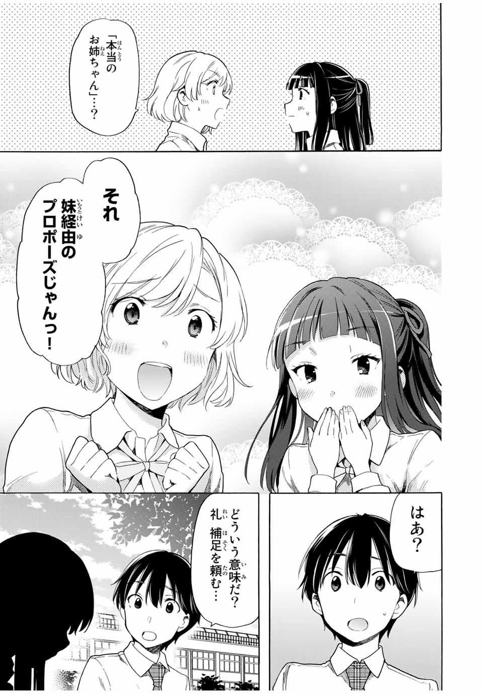 CINDERELLA WA SAGASANAI. - raw - Chapter 22 - https://jpdd.ccdd.to/JPDD/cinderellawasagasanai/163512/peupce2rzmh.jpg