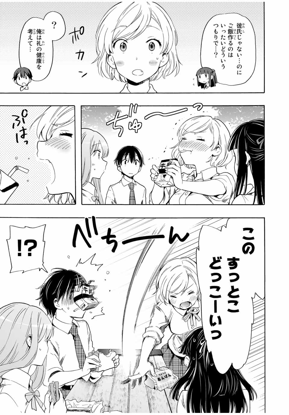 CINDERELLA WA SAGASANAI. - raw - Chapter 22 - https://jpdd.ccdd.to/JPDD/cinderellawasagasanai/163512/w2lch24f3zd.jpg