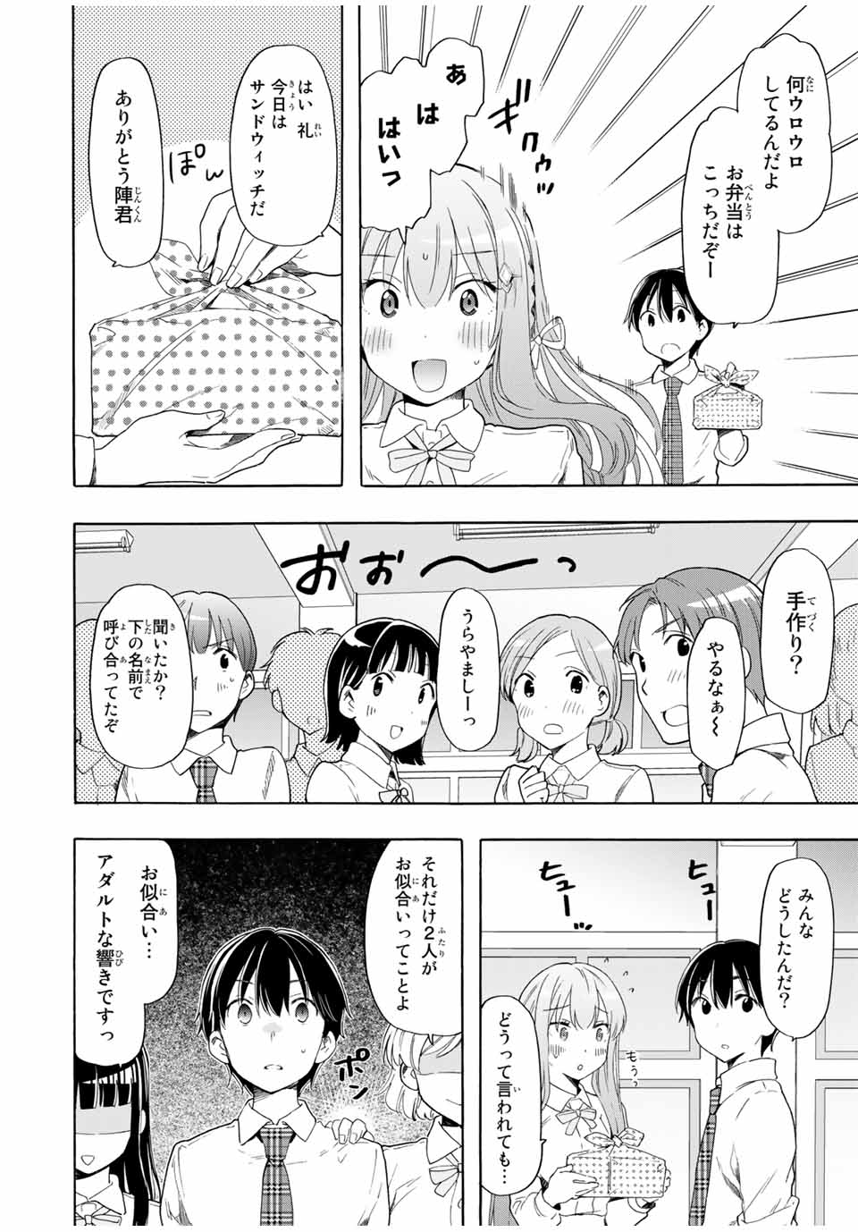 CINDERELLA WA SAGASANAI. - raw - Chapter 22 - https://jpdd.ccdd.to/JPDD/cinderellawasagasanai/163512/yjtvyo2ii3j.jpg