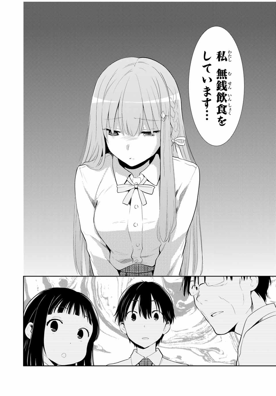 CINDERELLA WA SAGASANAI. - raw - Chapter 23 - https://jpdd.ccdd.to/JPDD/cinderellawasagasanai/164669/1rh21fpe1ee.jpg