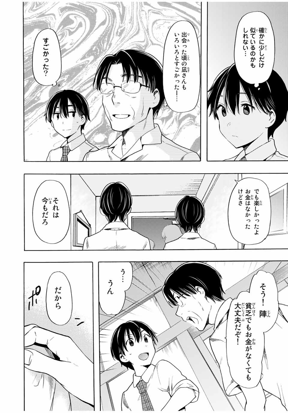 CINDERELLA WA SAGASANAI. - raw - Chapter 23 - https://jpdd.ccdd.to/JPDD/cinderellawasagasanai/164669/2zwlpu4vyup.jpg
