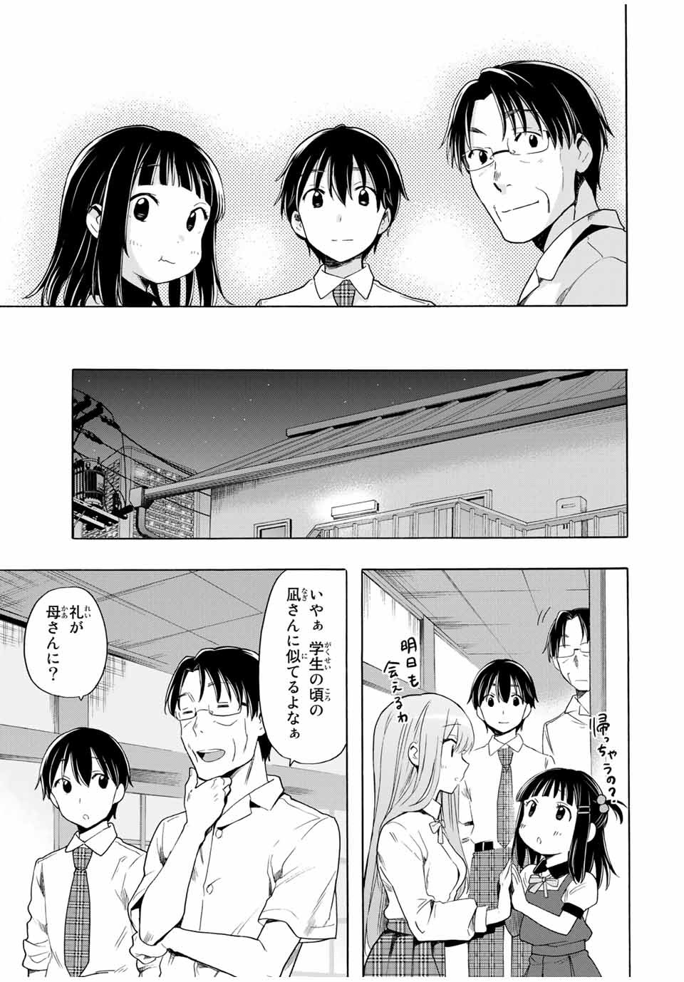 CINDERELLA WA SAGASANAI. - raw - Chapter 23 - https://jpdd.ccdd.to/JPDD/cinderellawasagasanai/164669/by0rce5hrix.jpg