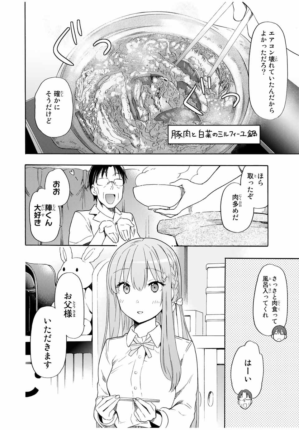 CINDERELLA WA SAGASANAI. - raw - Chapter 23 - https://jpdd.ccdd.to/JPDD/cinderellawasagasanai/164669/cba1311ti3p.jpg