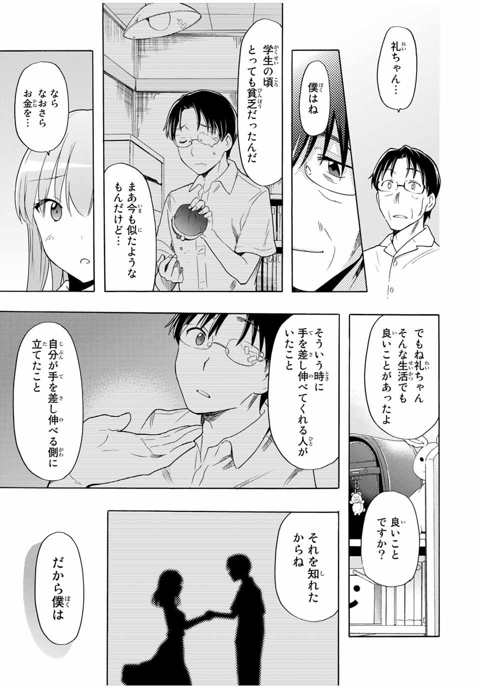 CINDERELLA WA SAGASANAI. - raw - Chapter 23 - https://jpdd.ccdd.to/JPDD/cinderellawasagasanai/164669/jjkusd5ne2j.jpg