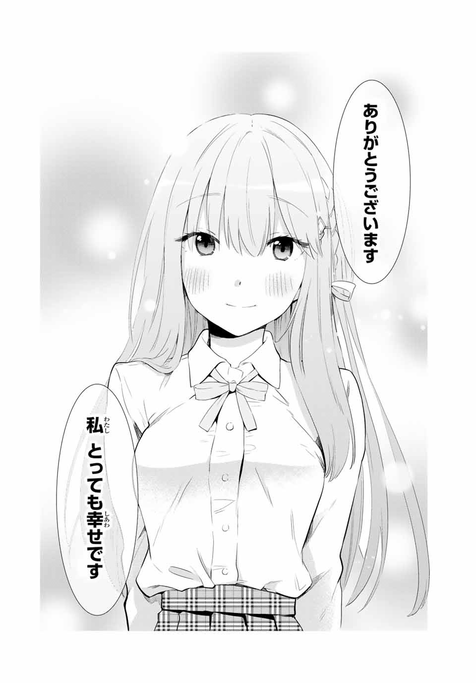 CINDERELLA WA SAGASANAI. - raw - Chapter 23 - https://jpdd.ccdd.to/JPDD/cinderellawasagasanai/164669/lbae4sstj5m.jpg