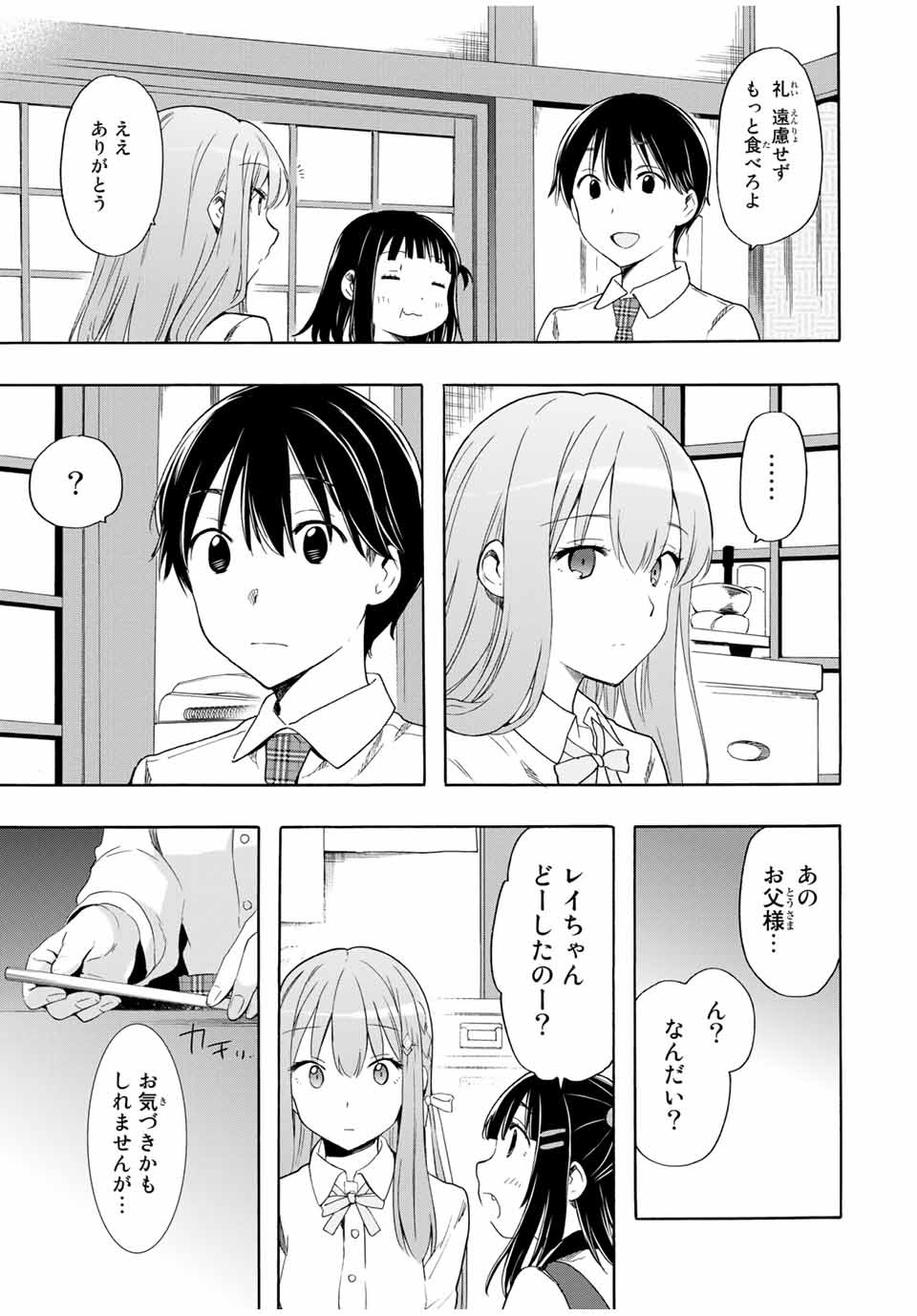 CINDERELLA WA SAGASANAI. - raw - Chapter 23 - https://jpdd.ccdd.to/JPDD/cinderellawasagasanai/164669/ltztxio5dna.jpg