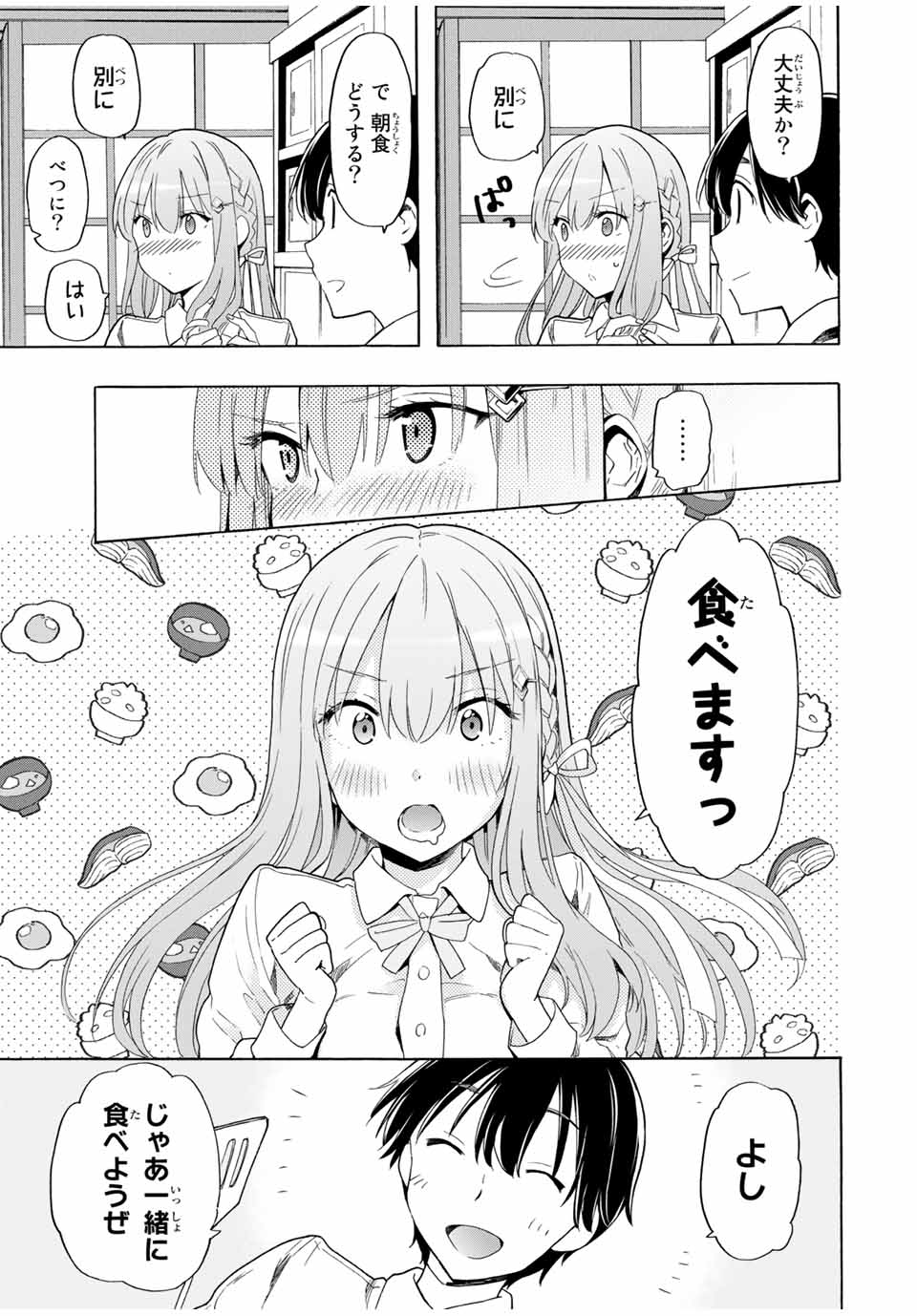 CINDERELLA WA SAGASANAI. - raw - Chapter 24 - https://jpdd.ccdd.to/JPDD/cinderellawasagasanai/165825/secsyftbl21.jpg