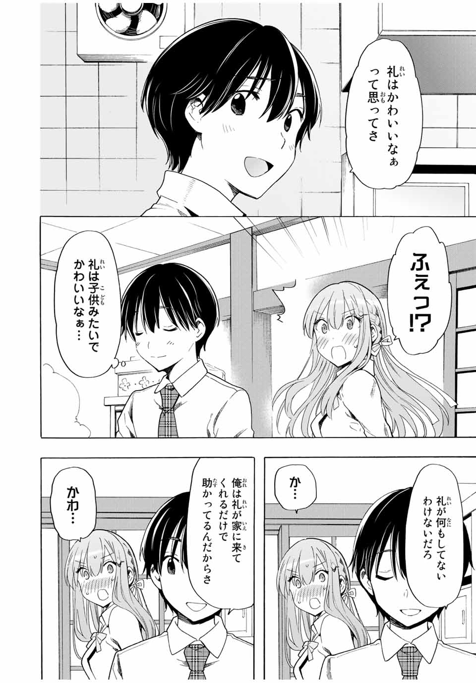 CINDERELLA WA SAGASANAI. - raw - Chapter 24 - https://jpdd.ccdd.to/JPDD/cinderellawasagasanai/165825/skpv4vik2gw.jpg