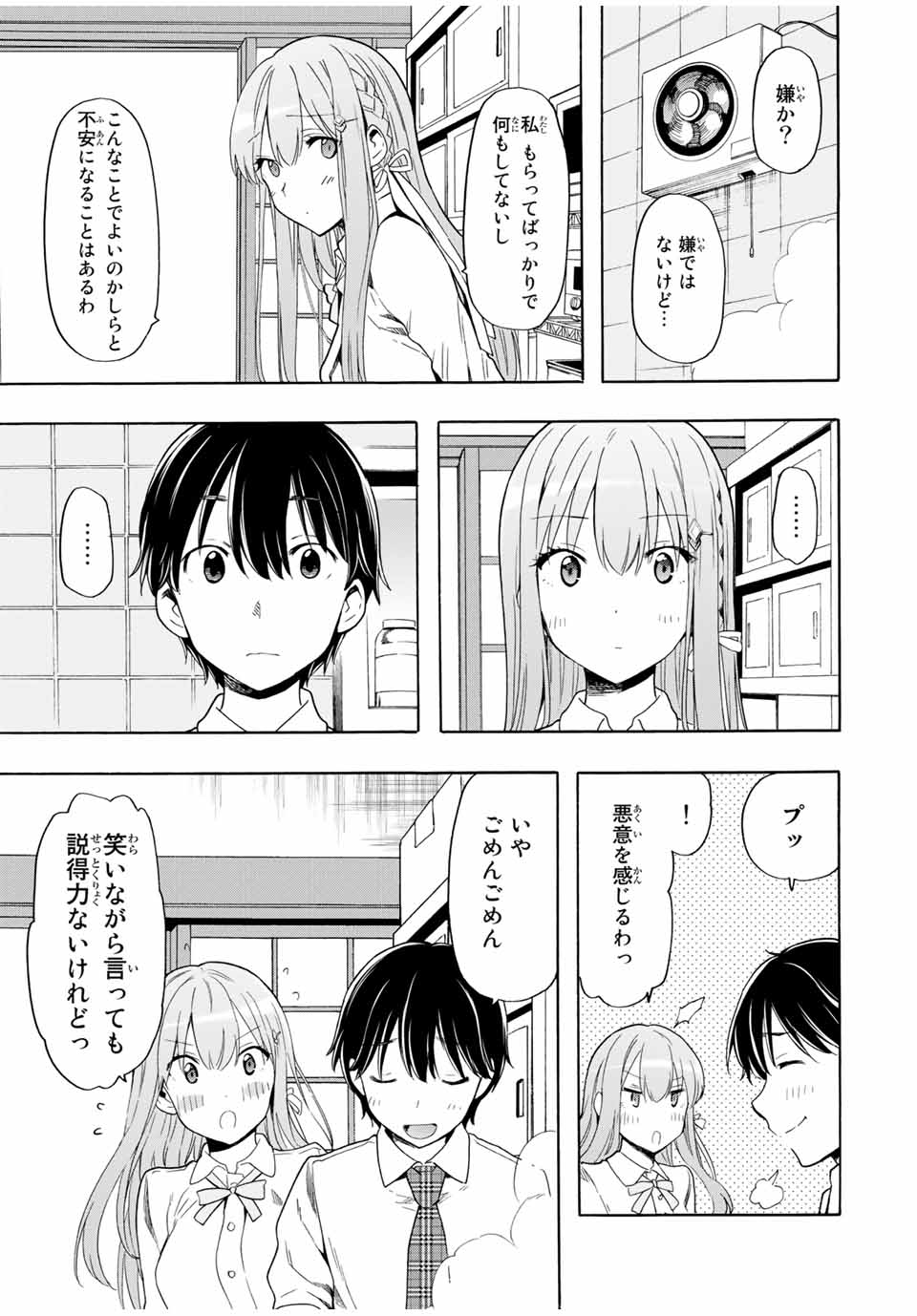 CINDERELLA WA SAGASANAI. - raw - Chapter 24 - https://jpdd.ccdd.to/JPDD/cinderellawasagasanai/165825/wi1ct0jmy5e.jpg