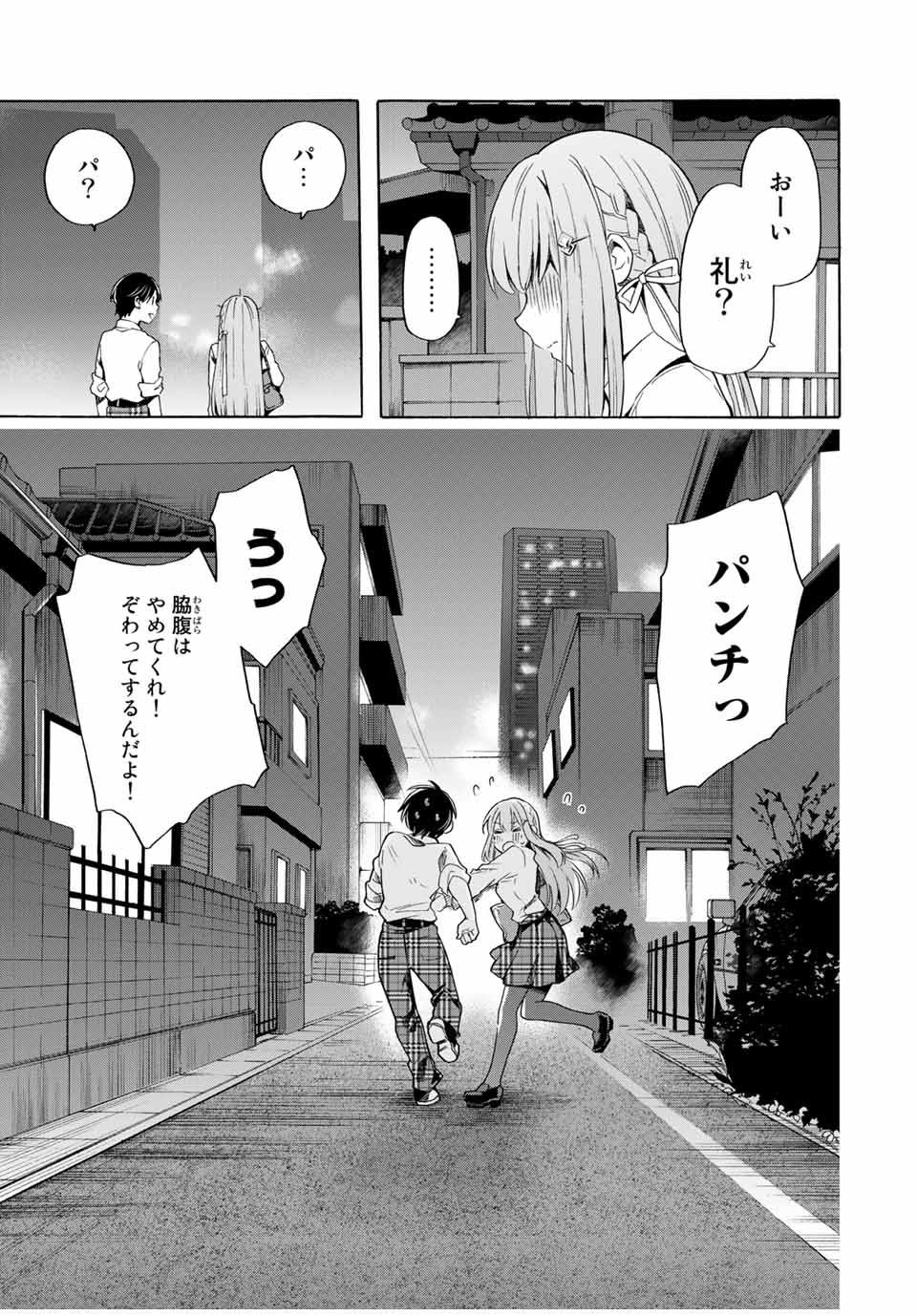 CINDERELLA WA SAGASANAI. - raw - Chapter 24 - https://jpdd.ccdd.to/JPDD/cinderellawasagasanai/165825/xdcpzfpdim5.jpg