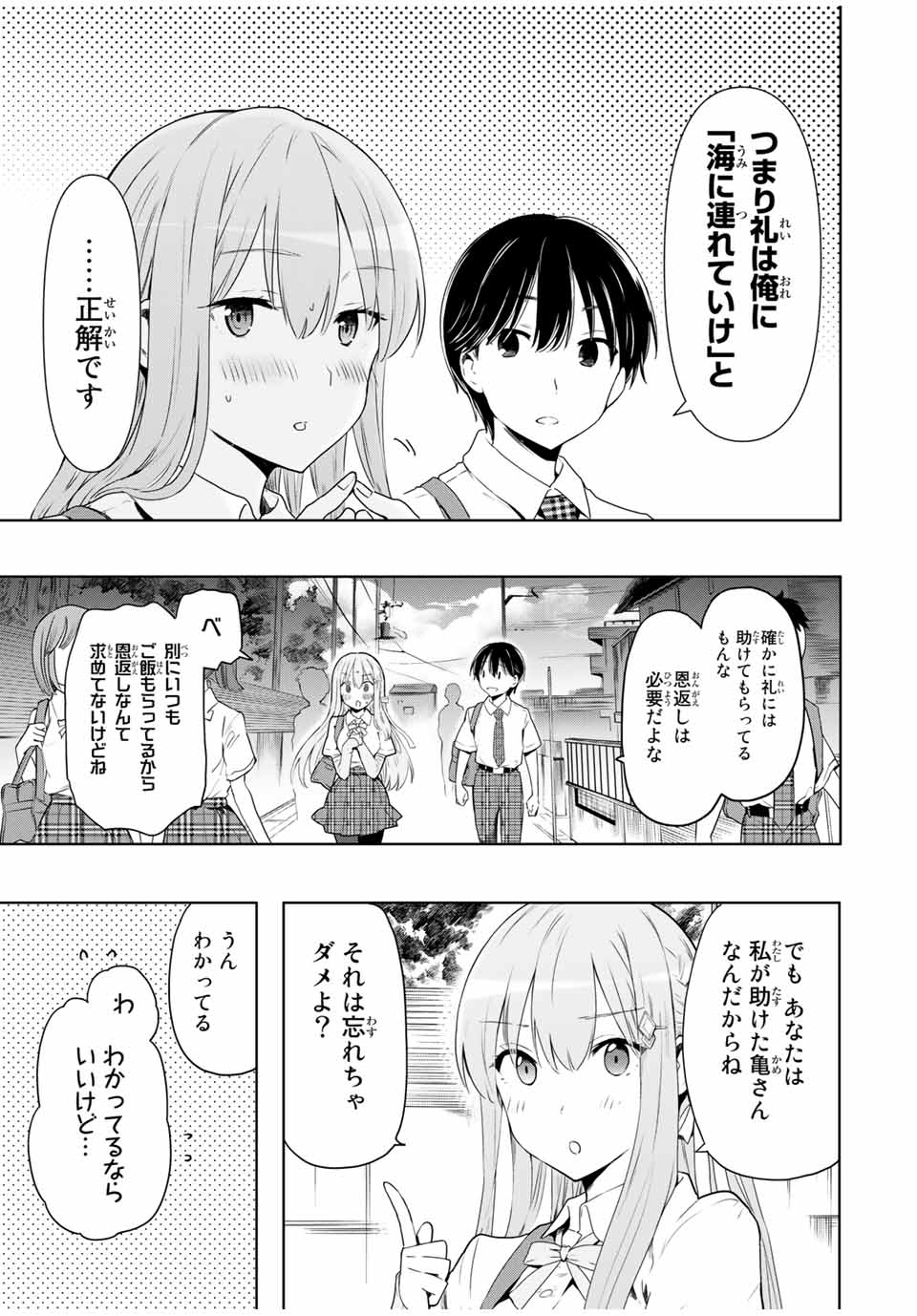 CINDERELLA WA SAGASANAI. - raw - Chapter 25 - https://jpdd.ccdd.to/JPDD/cinderellawasagasanai/167065/1j5bydkqofa.jpg