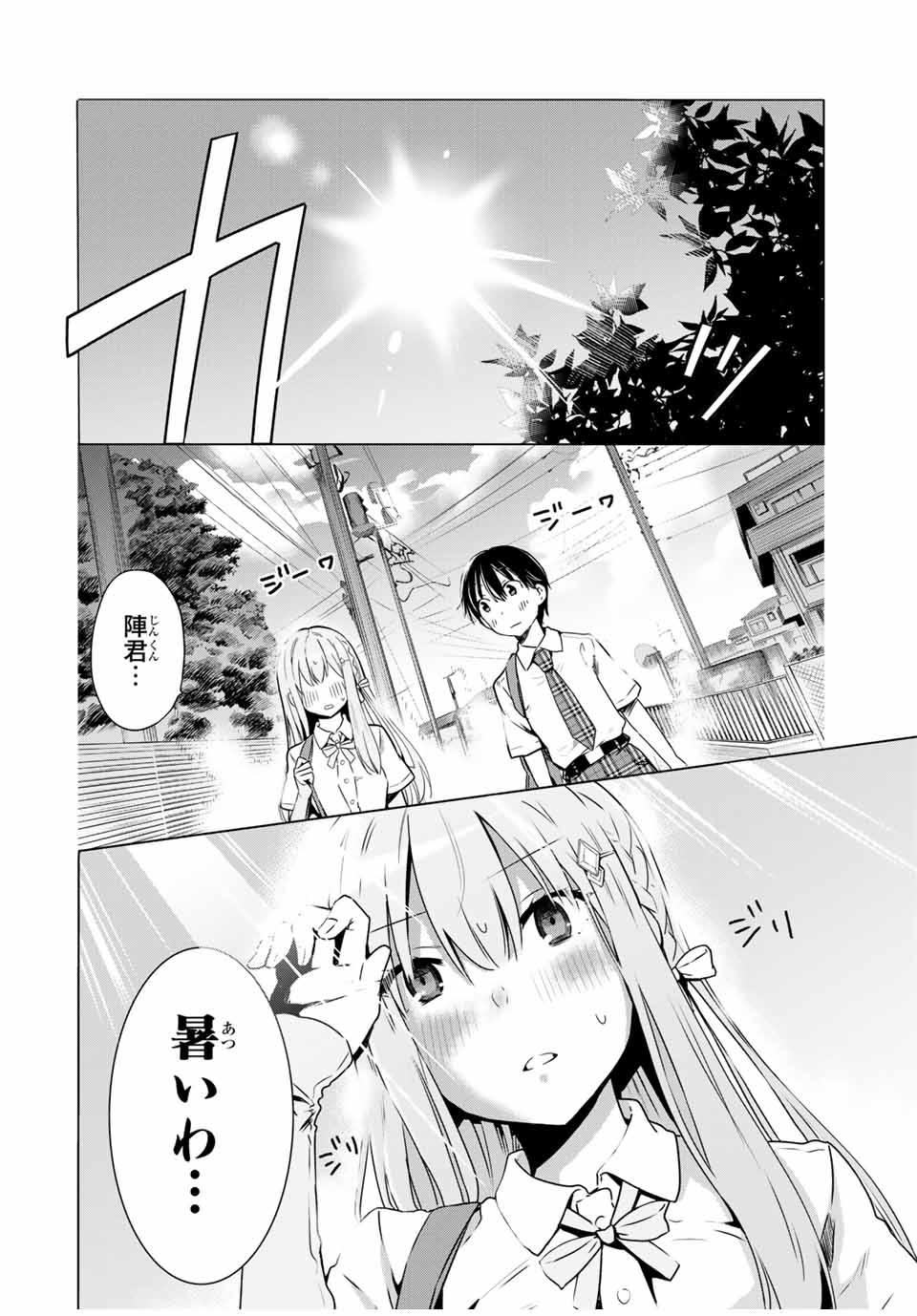 CINDERELLA WA SAGASANAI. - raw - Chapter 25 - https://jpdd.ccdd.to/JPDD/cinderellawasagasanai/167065/2pzsucxefrx.jpg
