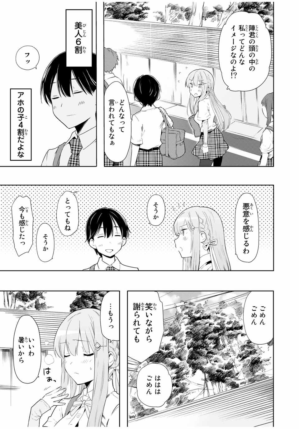 CINDERELLA WA SAGASANAI. - raw - Chapter 25 - https://jpdd.ccdd.to/JPDD/cinderellawasagasanai/167065/azxf0yc4qsm.jpg