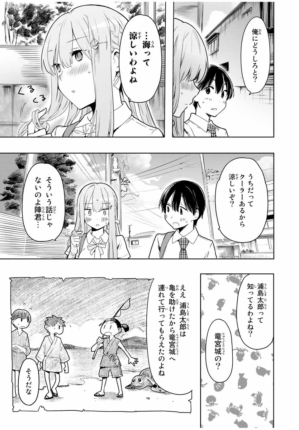 CINDERELLA WA SAGASANAI. - raw - Chapter 25 - https://jpdd.ccdd.to/JPDD/cinderellawasagasanai/167065/cnke1s0vfeu.jpg