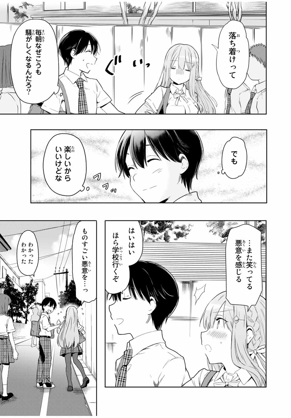 CINDERELLA WA SAGASANAI. - raw - Chapter 25 - https://jpdd.ccdd.to/JPDD/cinderellawasagasanai/167065/ie333zvttuu.jpg
