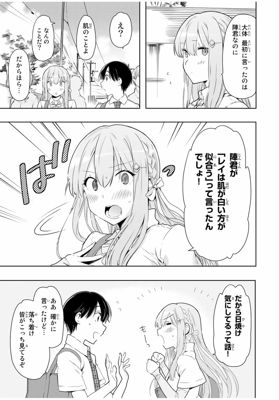 CINDERELLA WA SAGASANAI. - raw - Chapter 25 - https://jpdd.ccdd.to/JPDD/cinderellawasagasanai/167065/ipqp0tac23z.jpg