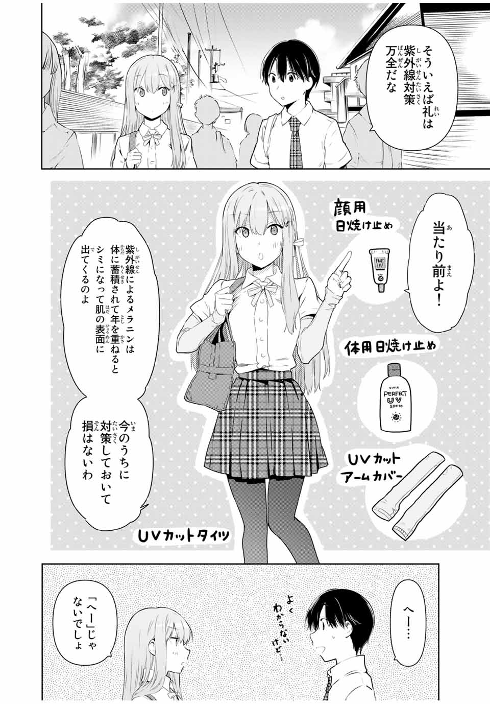 CINDERELLA WA SAGASANAI. - raw - Chapter 25 - https://jpdd.ccdd.to/JPDD/cinderellawasagasanai/167065/kjrbrxo0az3.jpg