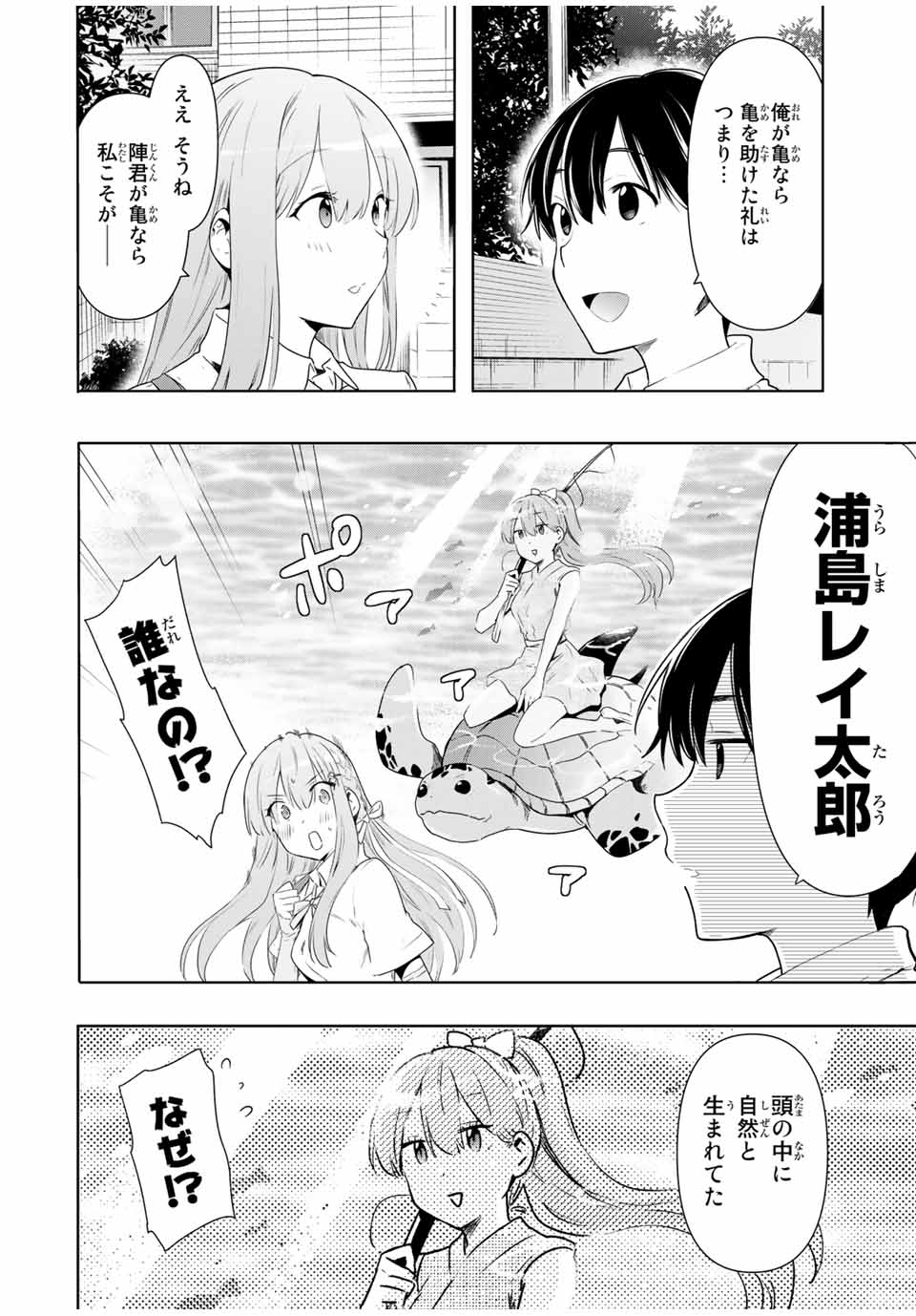 CINDERELLA WA SAGASANAI. - raw - Chapter 25 - https://jpdd.ccdd.to/JPDD/cinderellawasagasanai/167065/um523cxetih.jpg