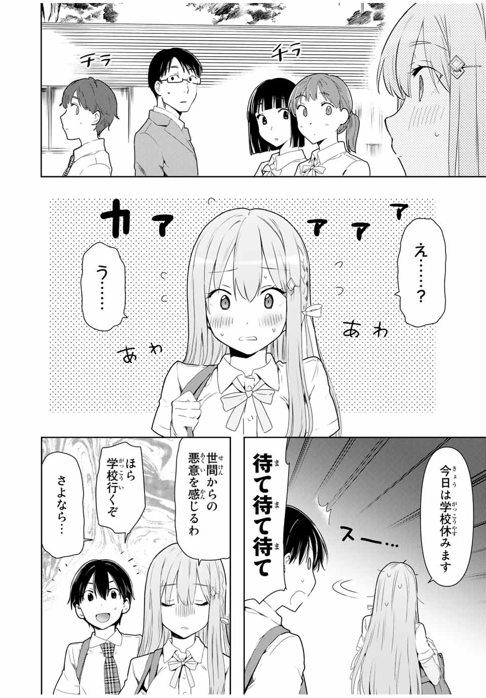 CINDERELLA WA SAGASANAI. - raw - Chapter 25 - https://jpdd.ccdd.to/JPDD/cinderellawasagasanai/167065/yehszs0zpk2.jpg