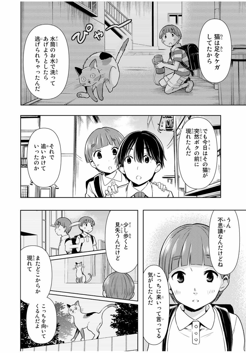 CINDERELLA WA SAGASANAI. - raw - Chapter 26 - https://jpdd.ccdd.to/JPDD/cinderellawasagasanai/168210/0hsxftrszj2.jpg