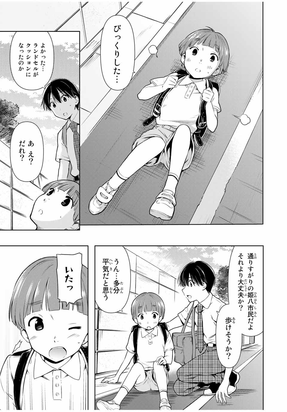 CINDERELLA WA SAGASANAI. - raw - Chapter 26 - https://jpdd.ccdd.to/JPDD/cinderellawasagasanai/168210/3im4ly0qpg3.jpg