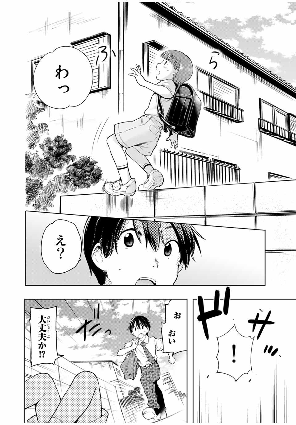 CINDERELLA WA SAGASANAI. - raw - Chapter 26 - https://jpdd.ccdd.to/JPDD/cinderellawasagasanai/168210/b4ymiirp31f.jpg