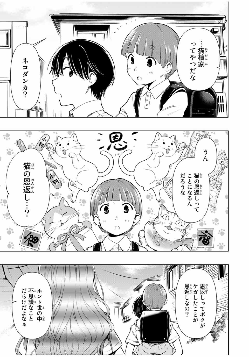 CINDERELLA WA SAGASANAI. - raw - Chapter 26 - https://jpdd.ccdd.to/JPDD/cinderellawasagasanai/168210/dfjhi4cf2q1.jpg