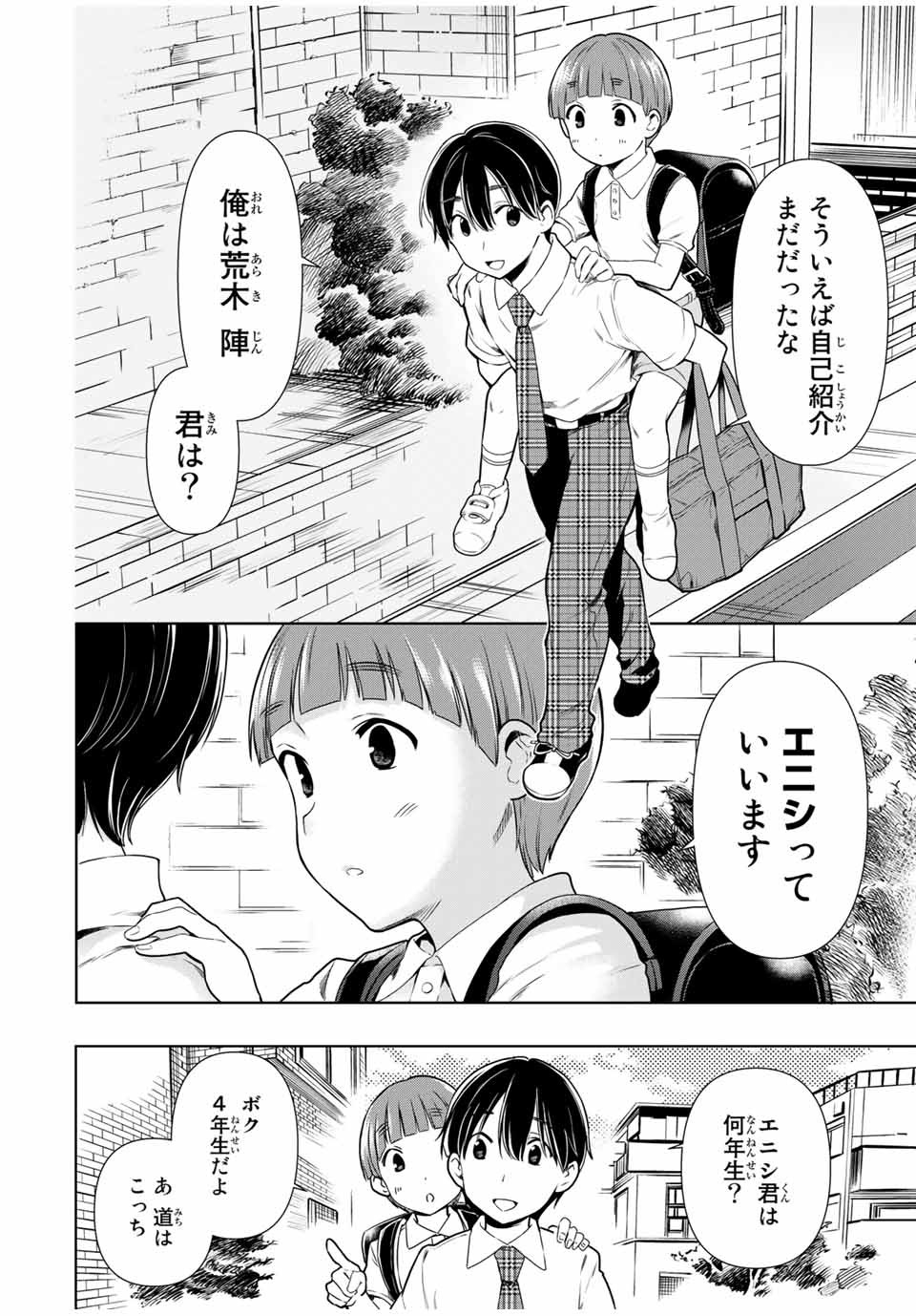 CINDERELLA WA SAGASANAI. - raw - Chapter 26 - https://jpdd.ccdd.to/JPDD/cinderellawasagasanai/168210/eijvodbmqrp.jpg