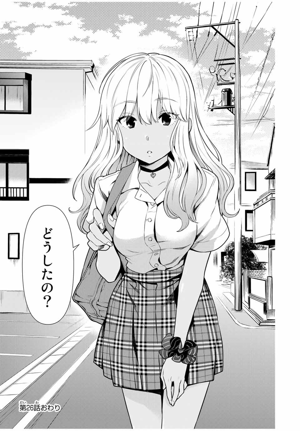 CINDERELLA WA SAGASANAI. - raw - Chapter 26 - https://jpdd.ccdd.to/JPDD/cinderellawasagasanai/168210/fijkvgp0edt.jpg
