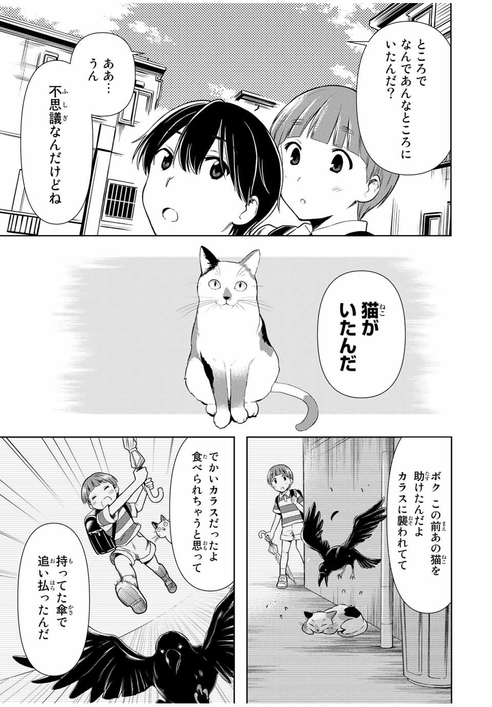 CINDERELLA WA SAGASANAI. - raw - Chapter 26 - https://jpdd.ccdd.to/JPDD/cinderellawasagasanai/168210/jsb2euxvg22.jpg