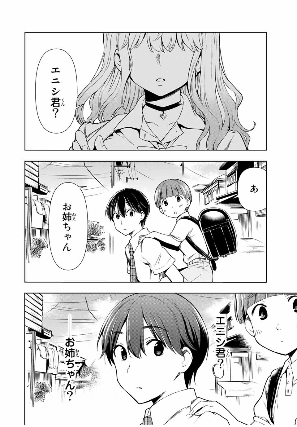CINDERELLA WA SAGASANAI. - raw - Chapter 26 - https://jpdd.ccdd.to/JPDD/cinderellawasagasanai/168210/lmzuahnwmfj.jpg