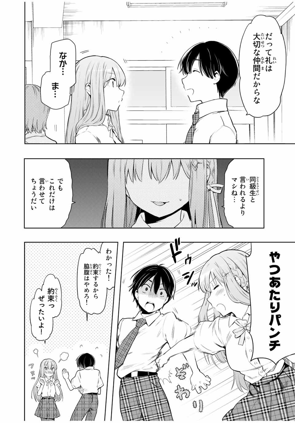 CINDERELLA WA SAGASANAI. - raw - Chapter 26 - https://jpdd.ccdd.to/JPDD/cinderellawasagasanai/168210/mrzlkbjtkoc.jpg